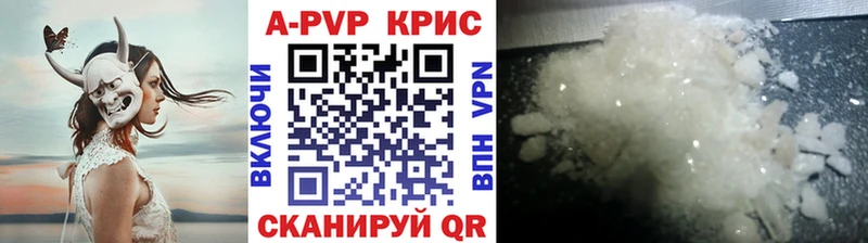 Alpha PVP кристаллы  Кедровый 