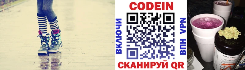 цена наркотик mega сайт Кодеин Purple Drank Кедровый